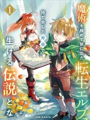 全职法师漫画最新章节