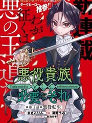 全职法师漫画翻页模式